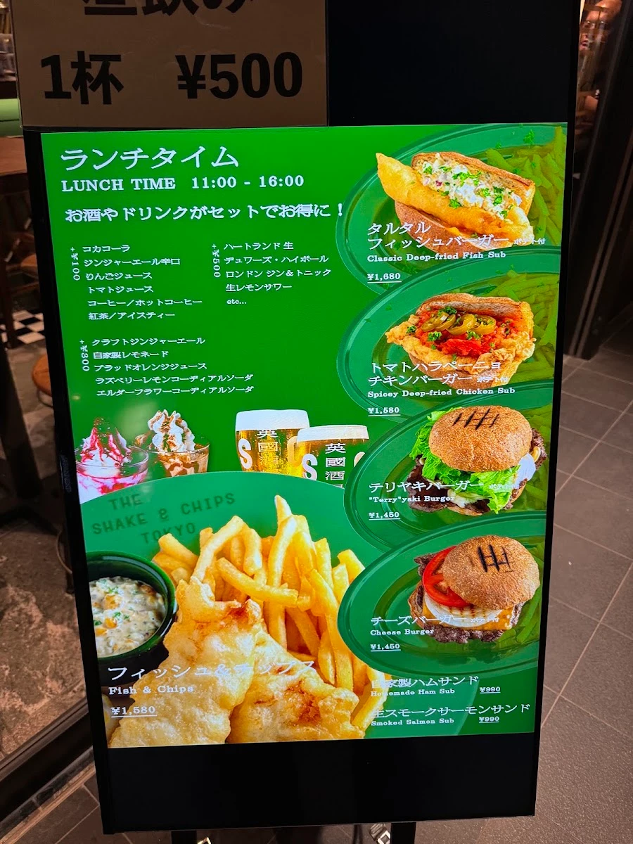 THE SHAKE & CHIPS TOKYO Menu photo 5